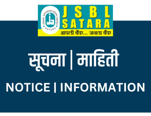 चेक क्लियरिंग सिस्टम – आर बी आय नवीन नियम